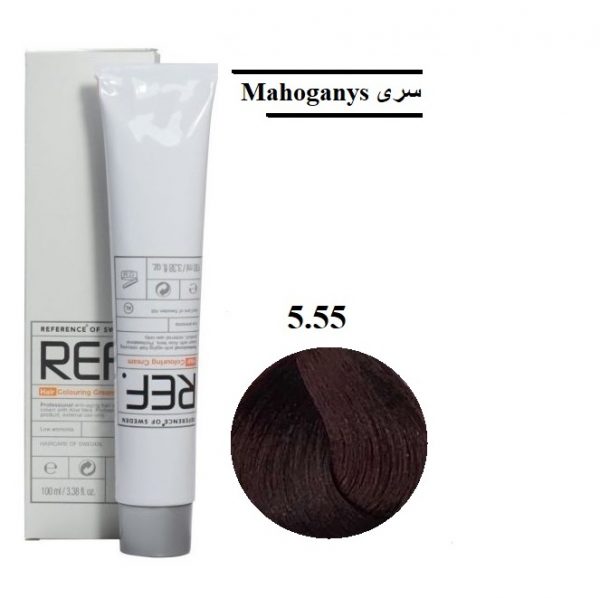 رنگ مو رف 5.55 قهوه‌ای ماهاگونی روشن قوی Professional Hair color Ref 5.55